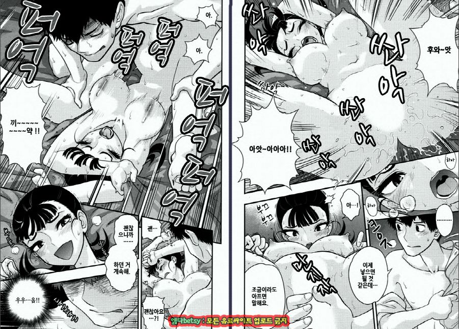 Koisuru Daimon ~Shura Tsubaki Midare Hana~ page 10 full