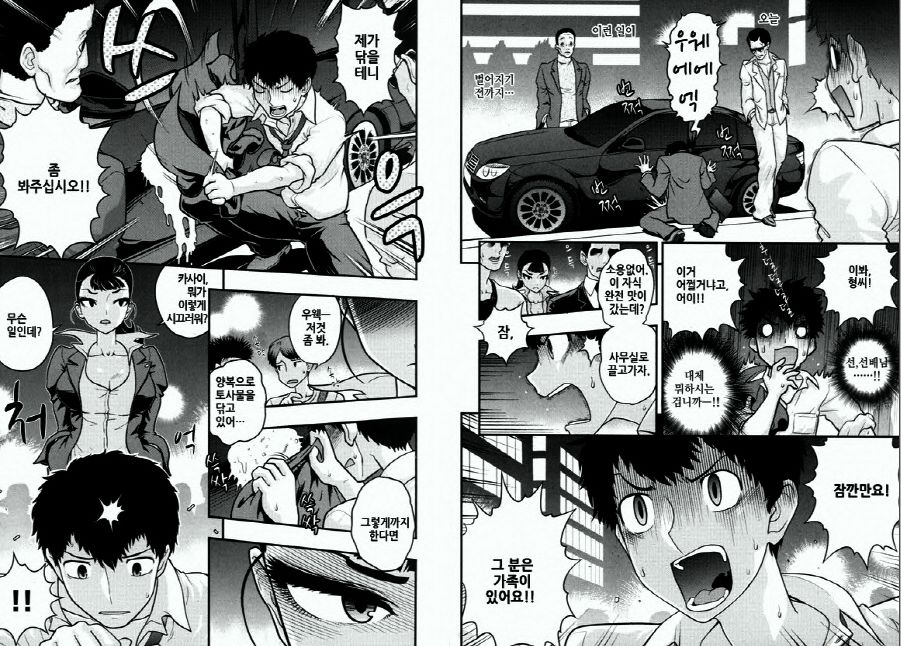 Koisuru Daimon ~Shura Tsubaki Midare Hana~ page 4 full