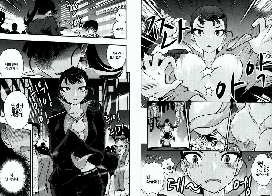Koisuru Daimon ~Shura Tsubaki Midare Hana~ page 6 full