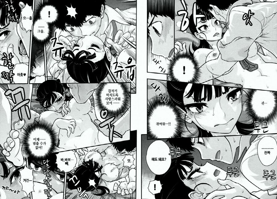 Koisuru Daimon ~Shura Tsubaki Midare Hana~ page 9 full