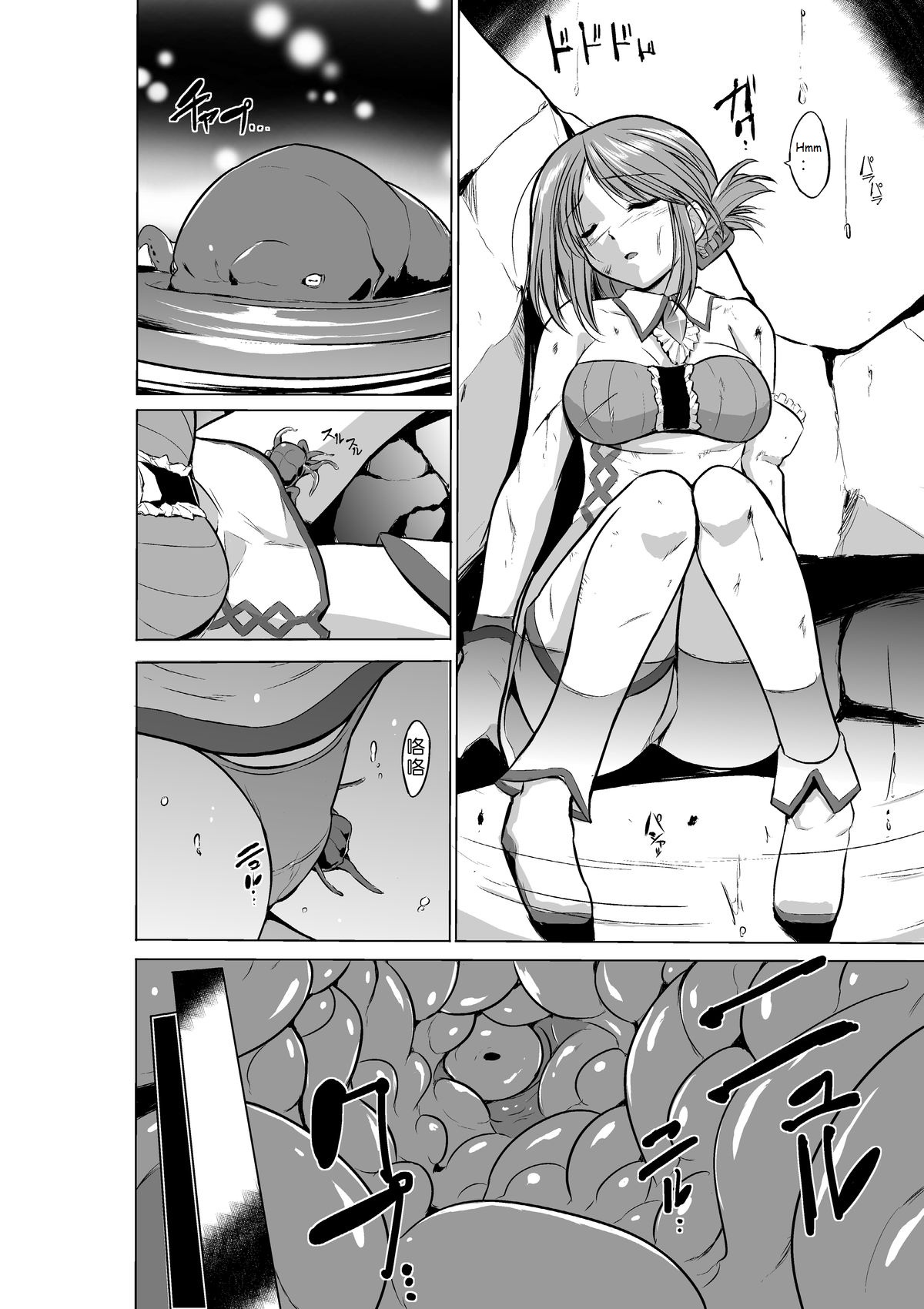 Dungeon Travelers - Manaka no Himegoto page 3 full