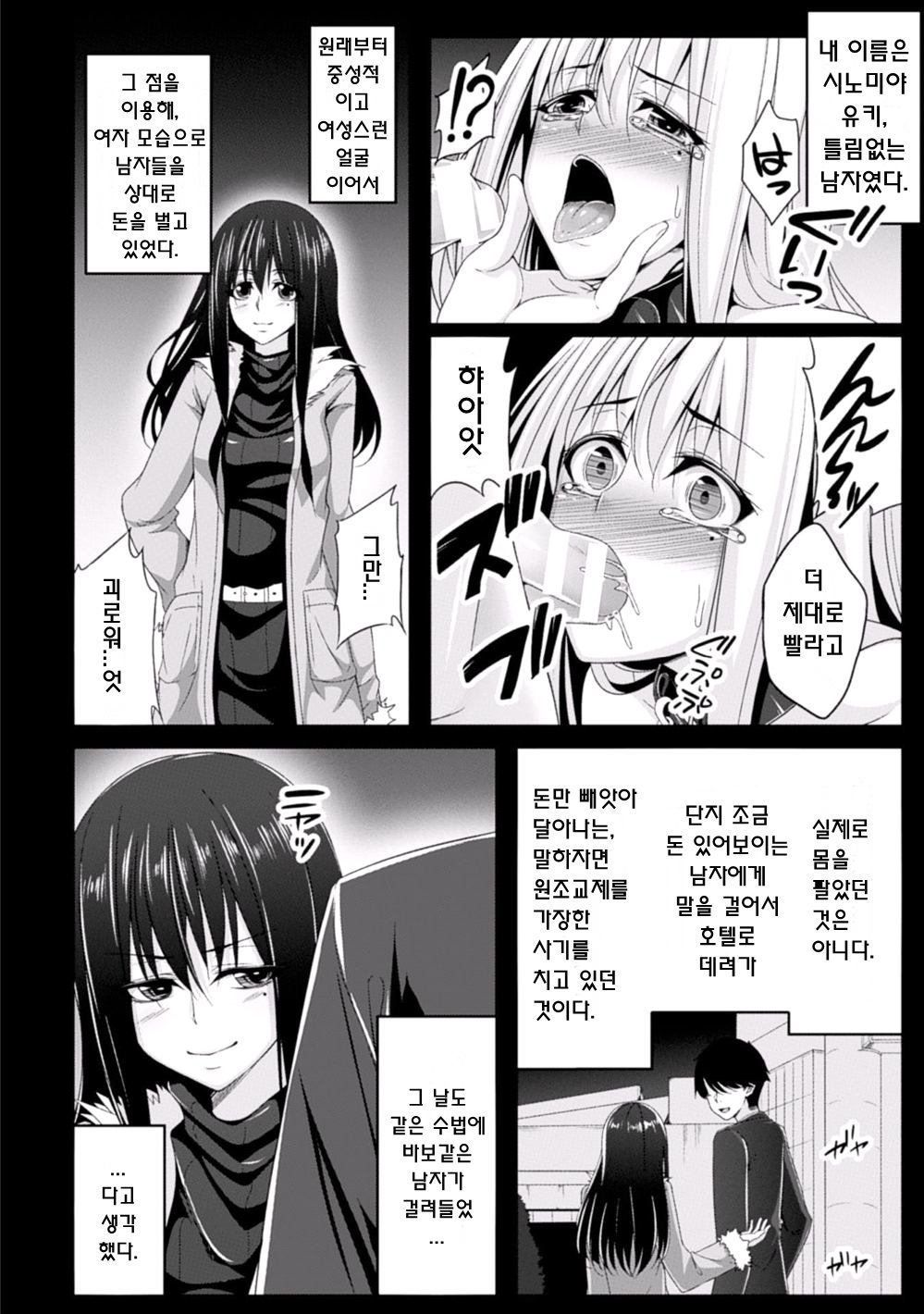 2D Comic Magazine Seitenkan Shite Haramasarete Botebara End! Vol. 2 page 6 full