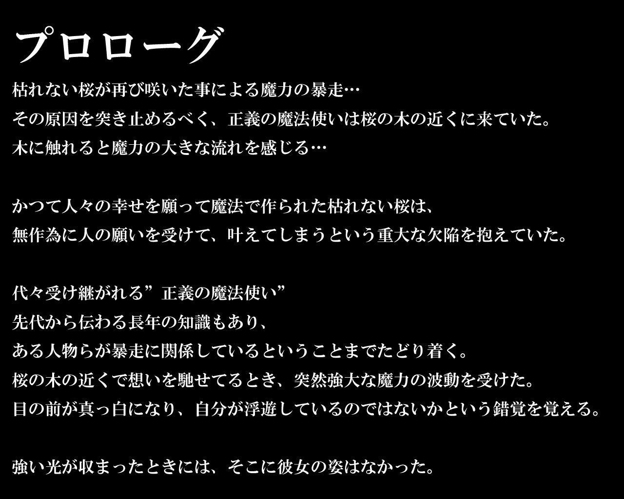 Soku Hame Rape sareta Ageku! Haramasareru Heroine tachi page 2 full