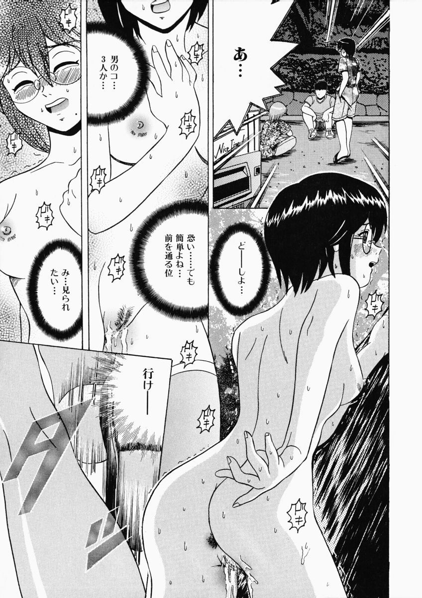 Ryoujoku OL Rape page 10 full