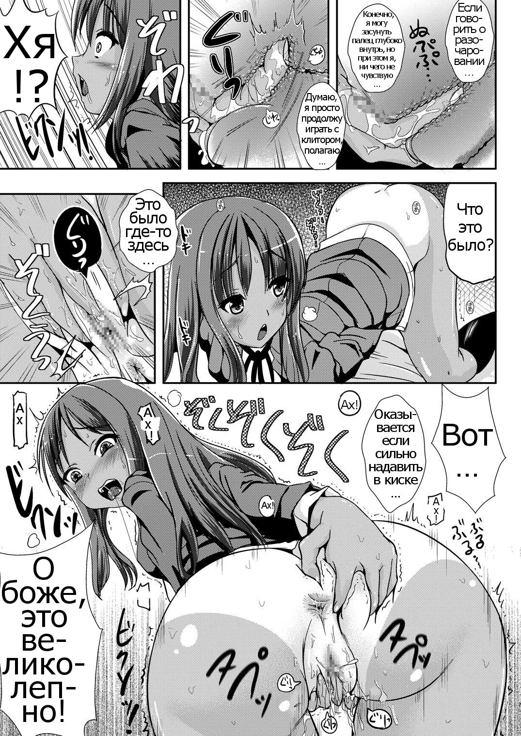 Asa Onna na Ore to Futanarikko Ojousama Zenpen page 6 full