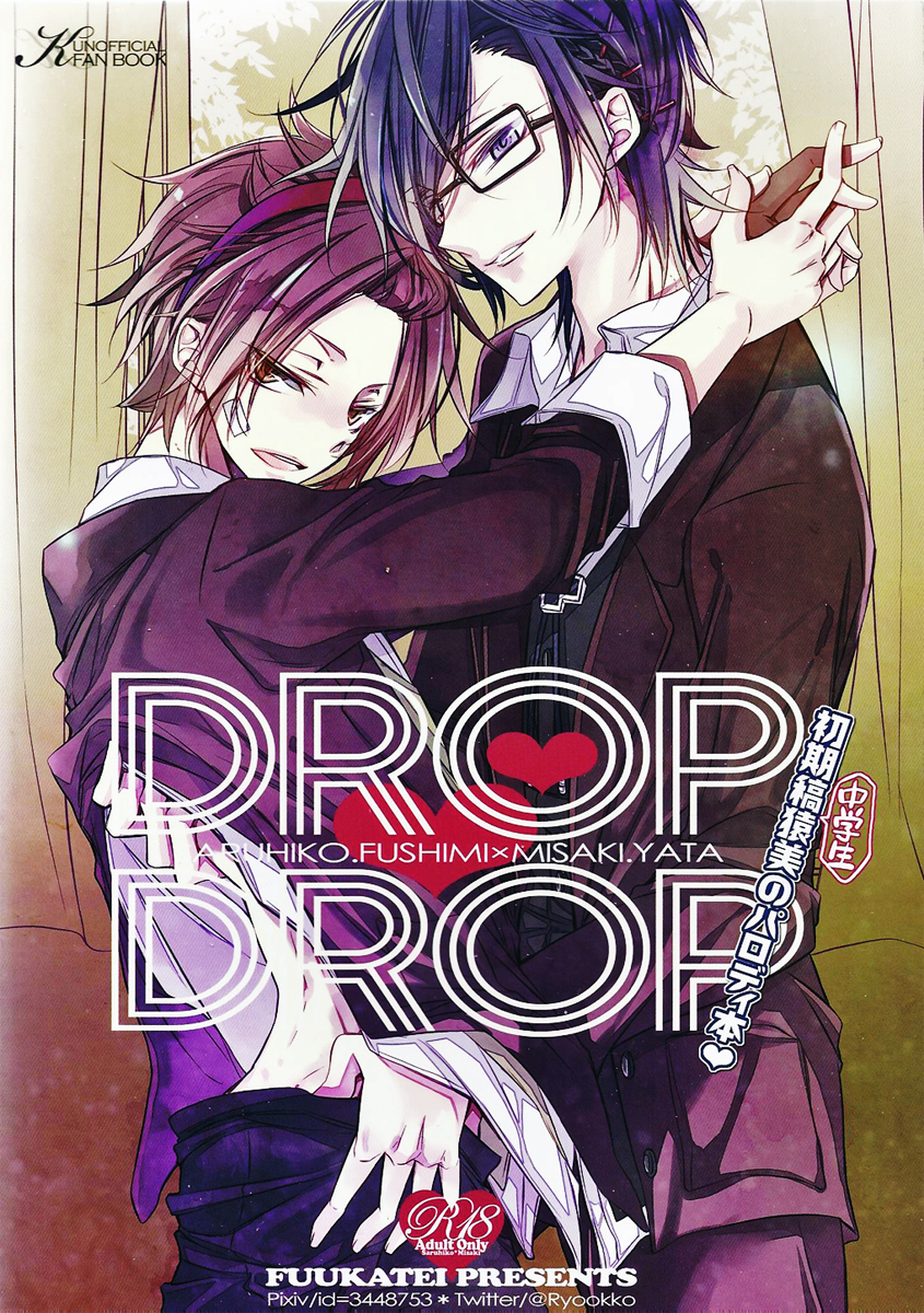 DROP DROP page 1 full