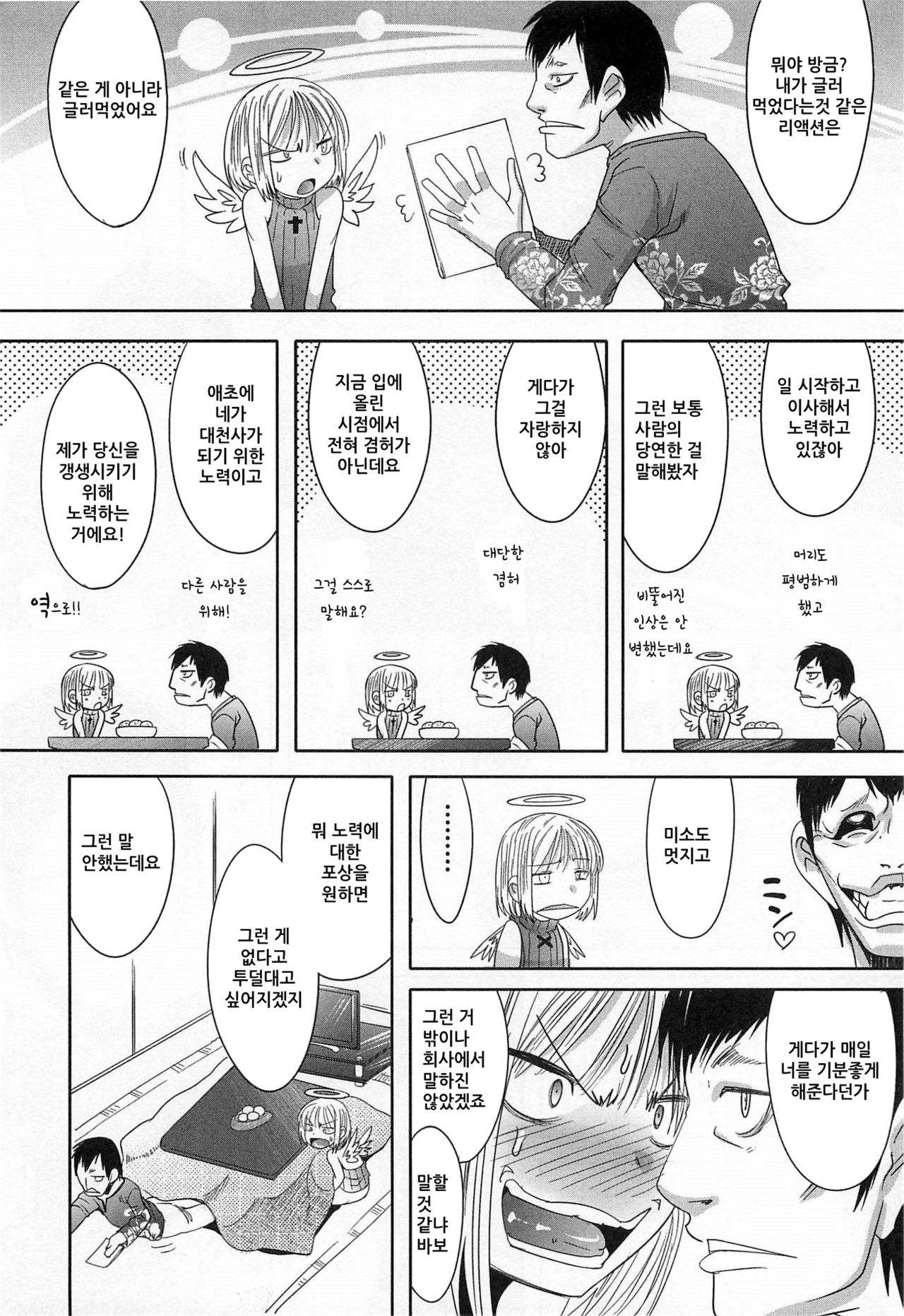 Tenshi to Love Song o 2 page 2 full
