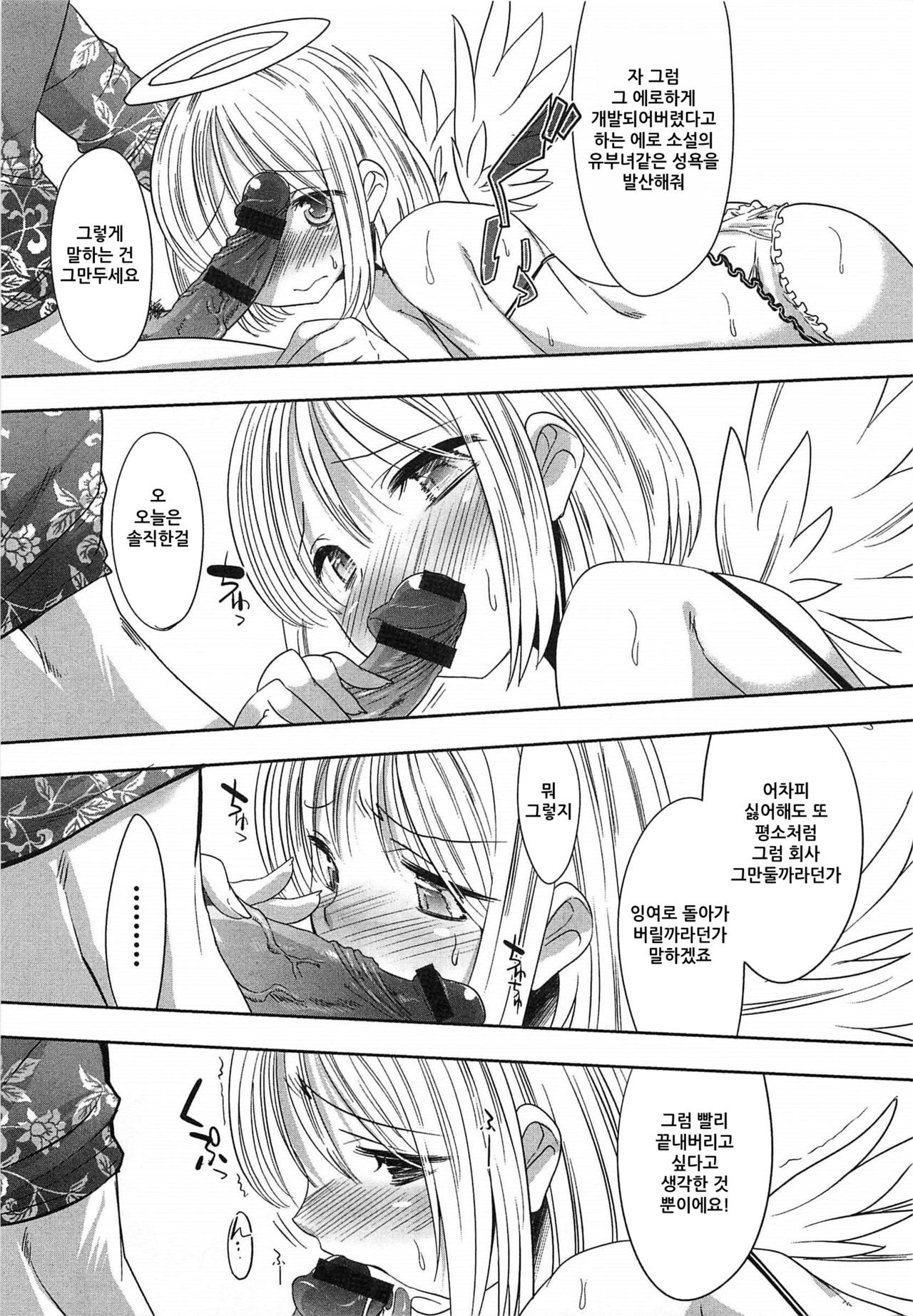 Tenshi to Love Song o 2 page 5 full