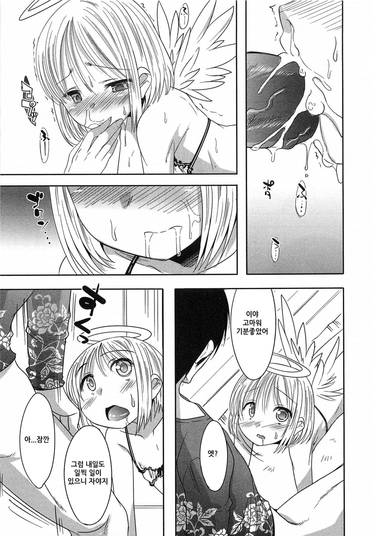 Tenshi to Love Song o 2 page 9 full