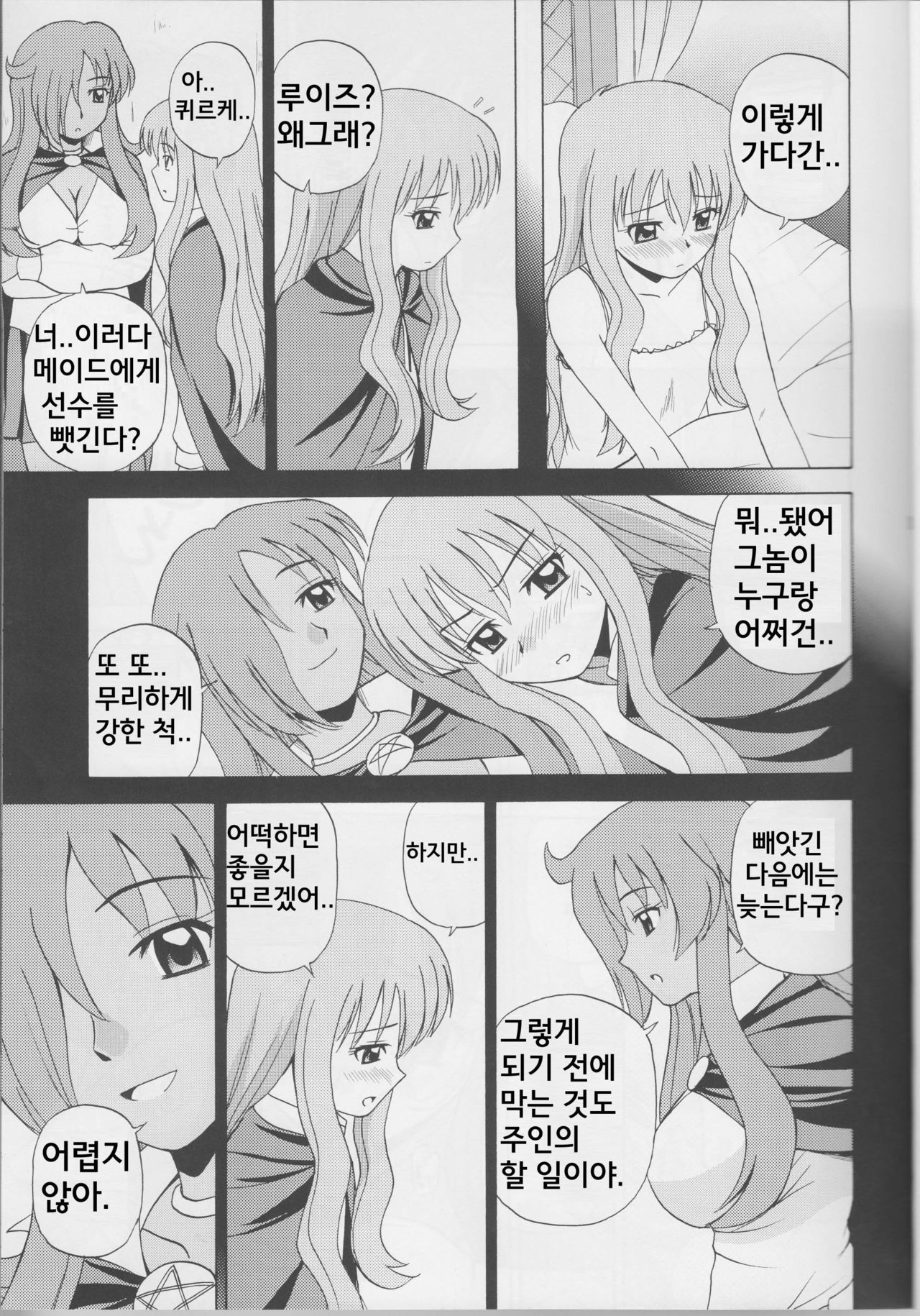 Le Beau Maitre page 10 full