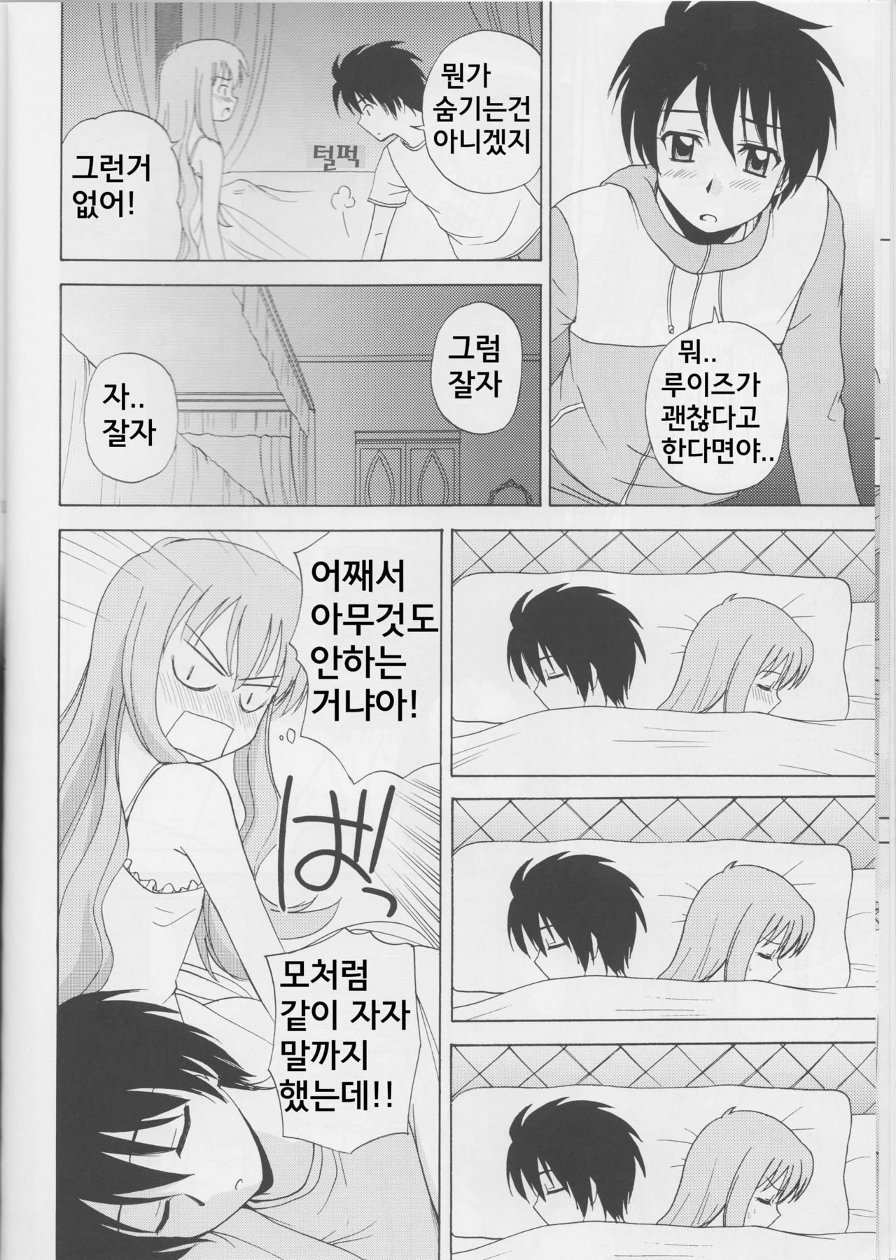 Le Beau Maitre page 9 full