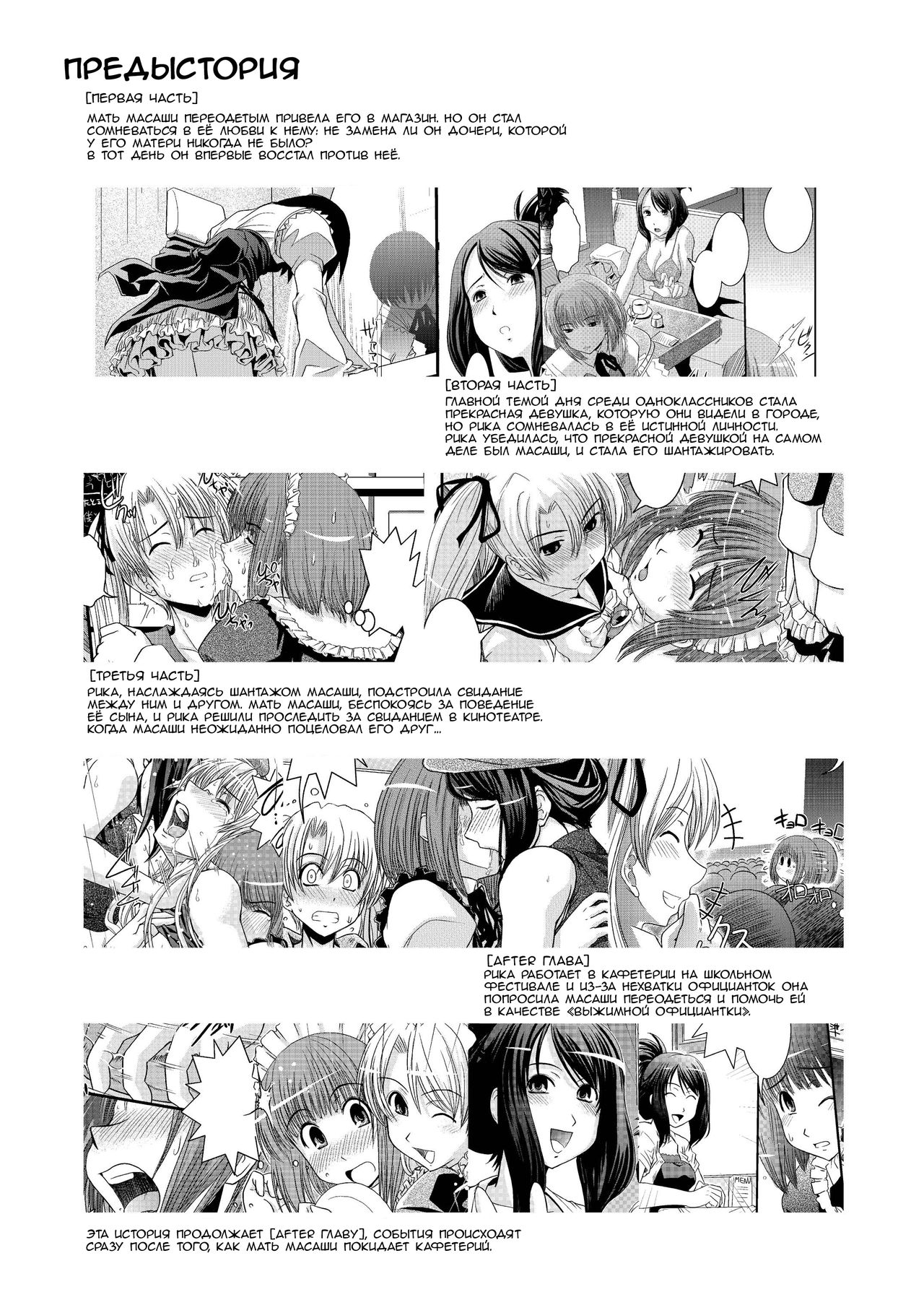 CROSS×DRESS Afters page 10 full