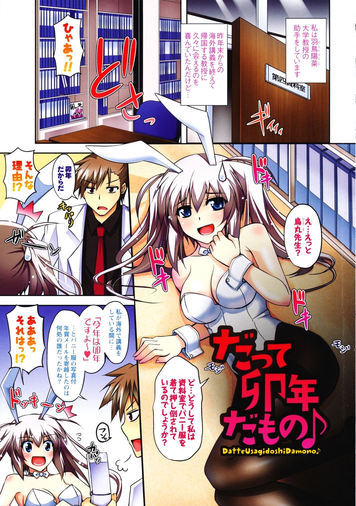 Binkan Niku Kanojyo page 9 full