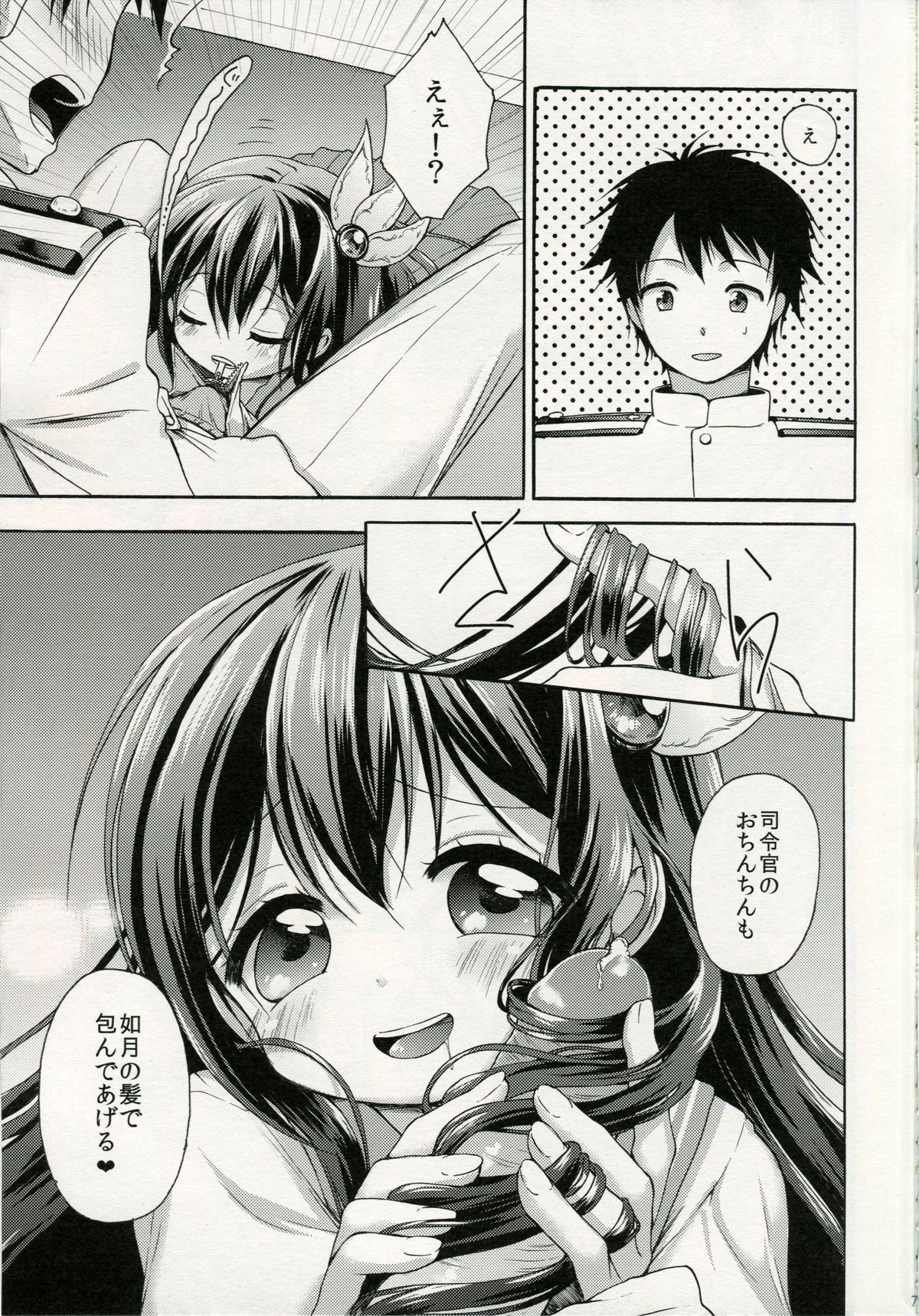 Iya da, Kami ga Itanjau page 6 full