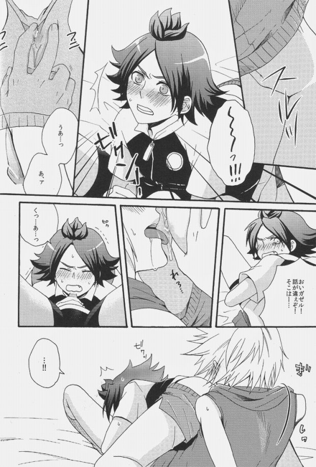 Warera wa Chaos!! page 7 full