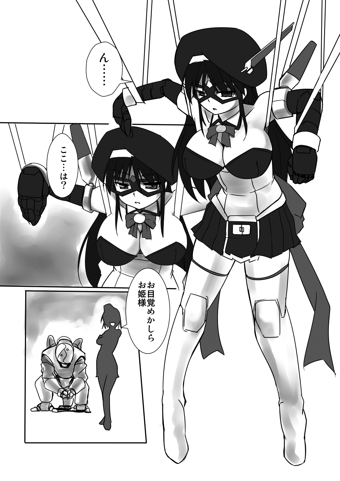Shin ・Kagaku Touki Silver Raina 03 page 5 full