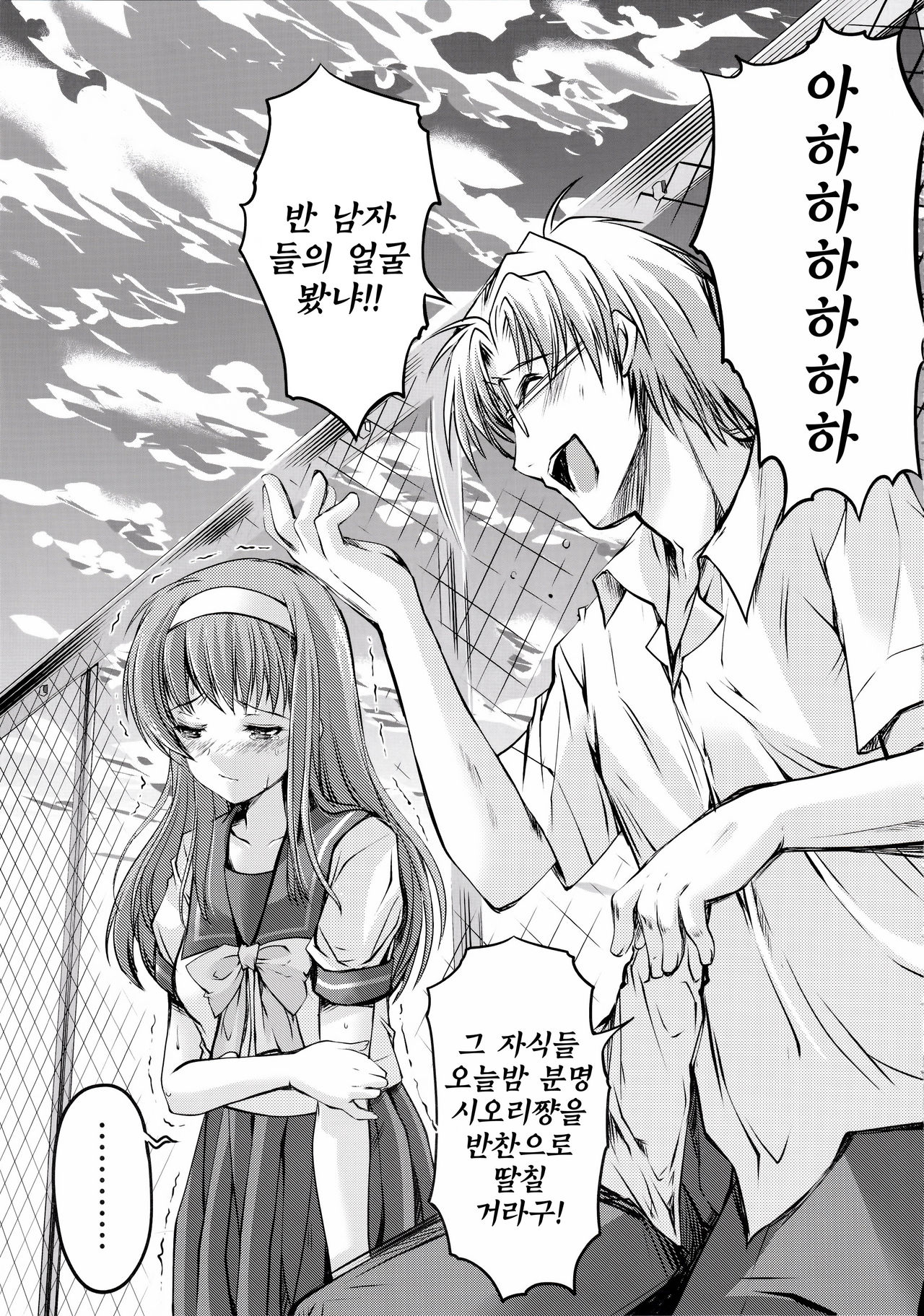 Shiori Dai-San-Shou Yami no Kokuin Joukan - Shinsouban page 7 full