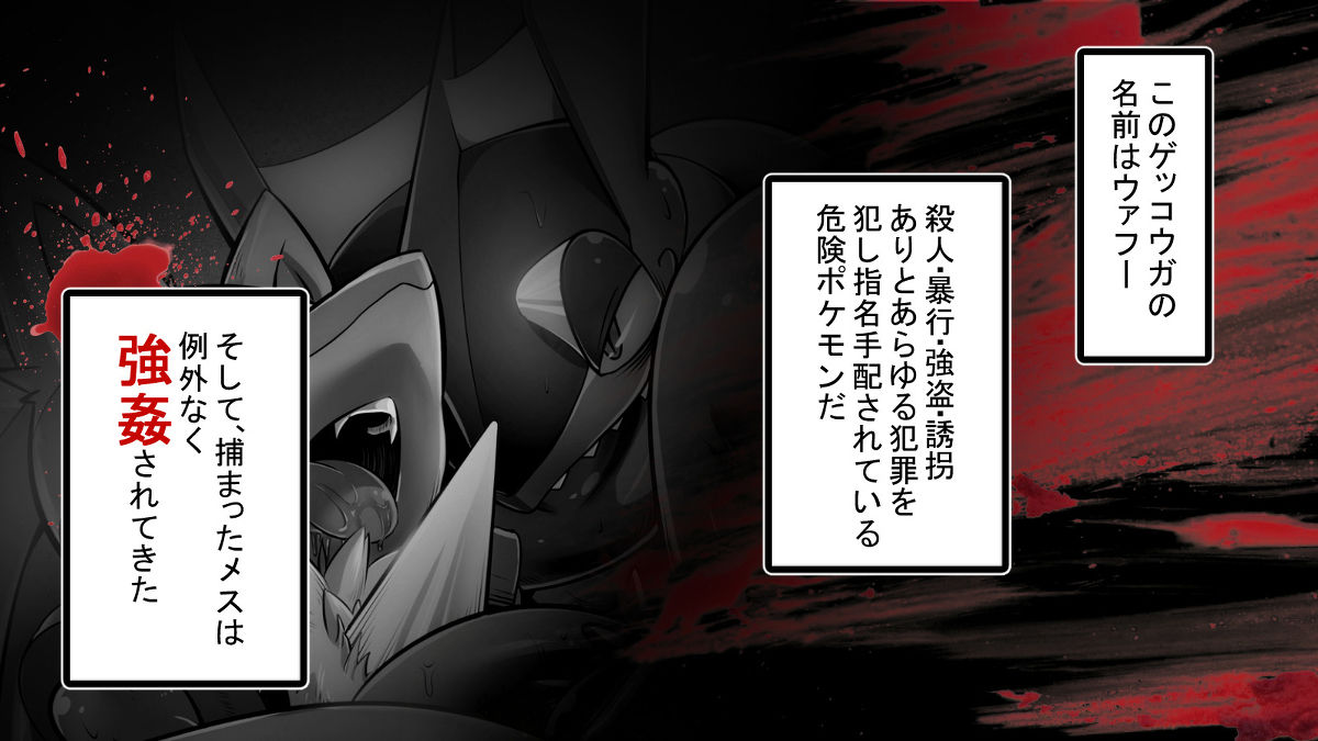 Jakuniku Koukan Vol. 4 - Warui Gekkouga x Daikenki page 9 full