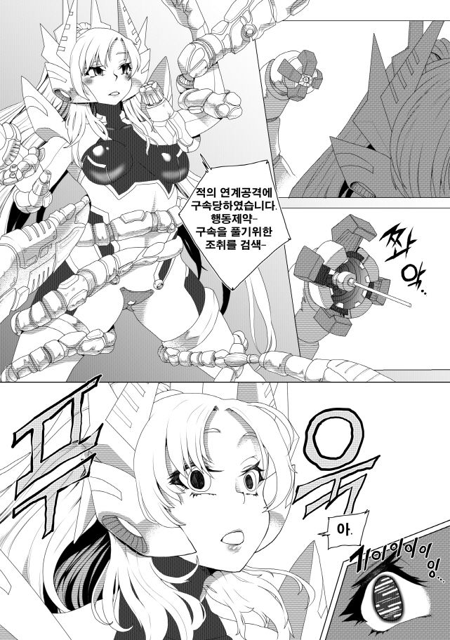 アンドロイド page 1 full