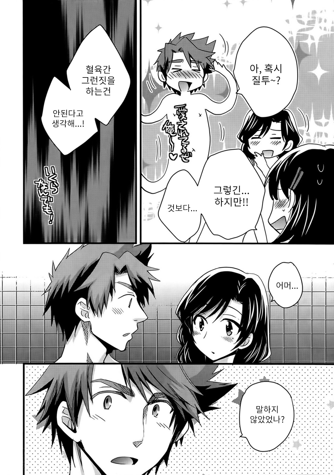 Niizuma Osenaka Nagashimasu Ch. 7 page 10 full