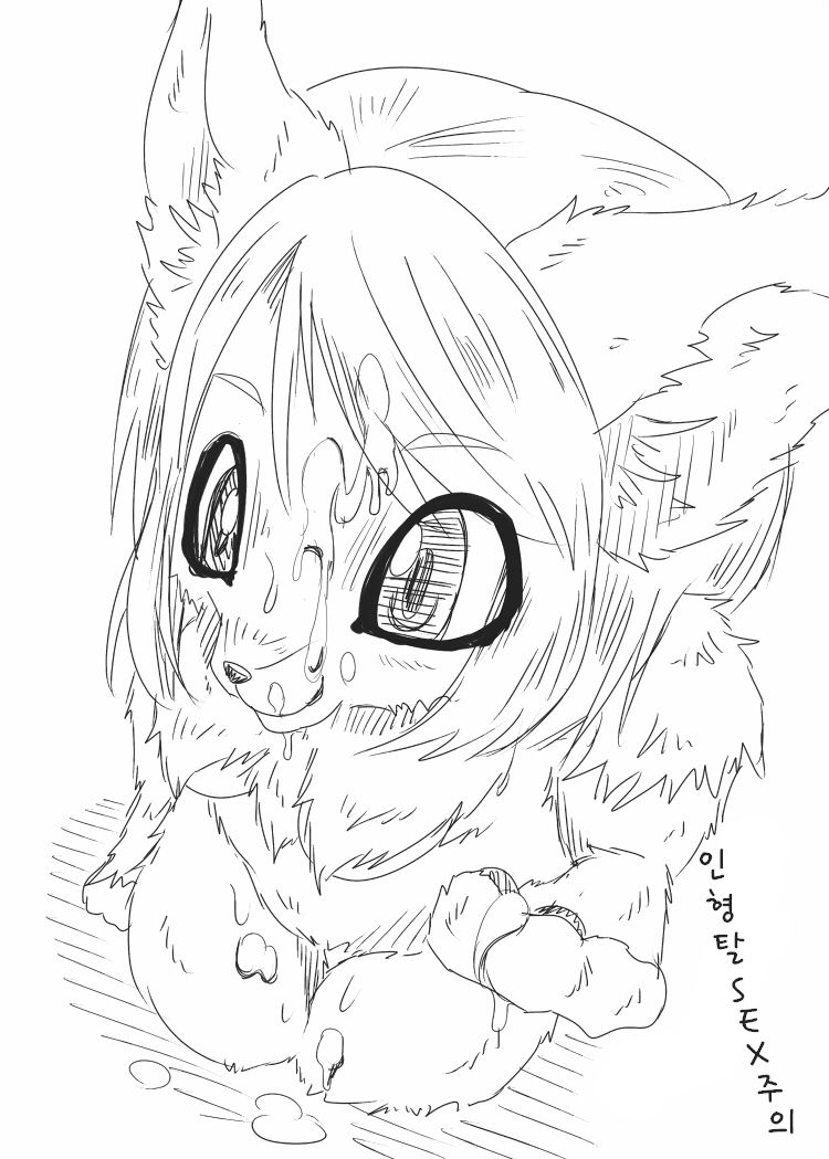 Fur F**k page 3 full
