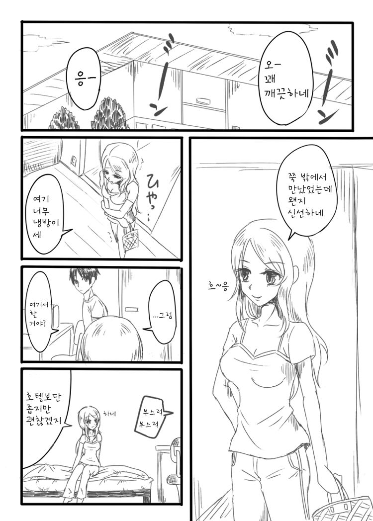 Fur F**k page 4 full
