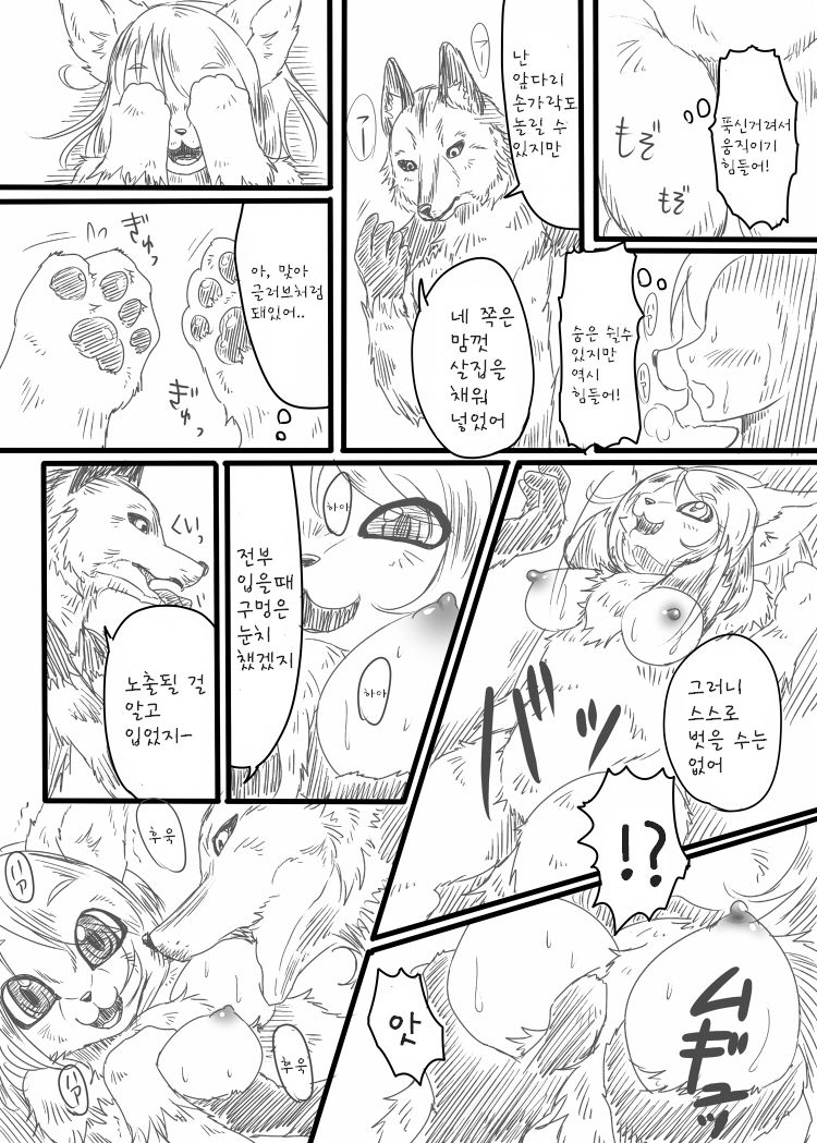 Fur F**k page 6 full