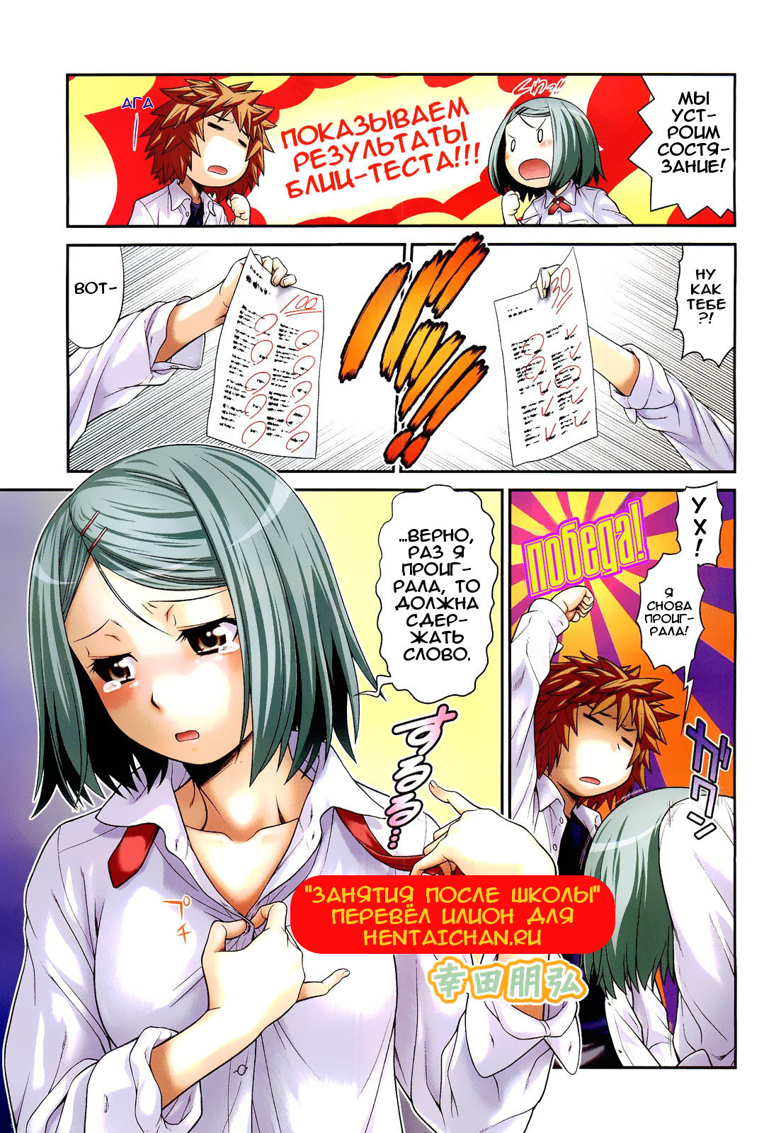 Houkago Jijou | Занятия после школы page 1 full