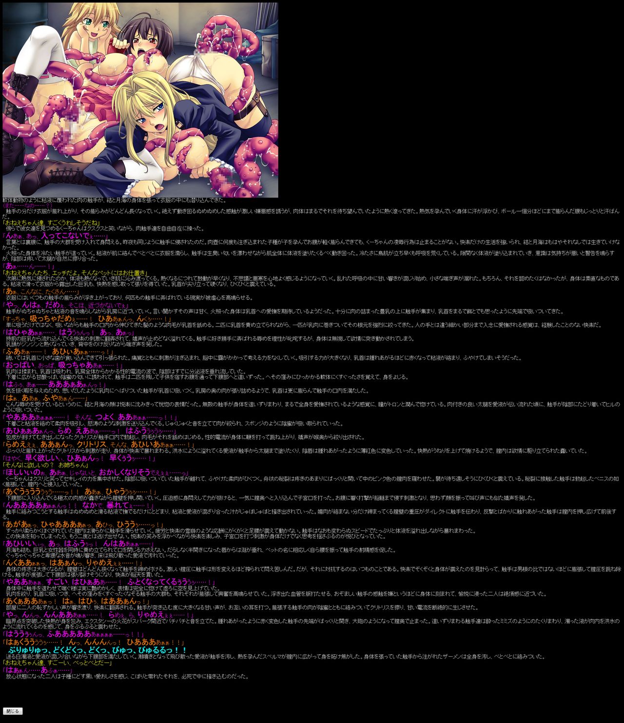 Hanken Chara Shokushu Ryoujoku CG Shuu No. 117!! Seki○i HaaHaa CG Shuu page 8 full