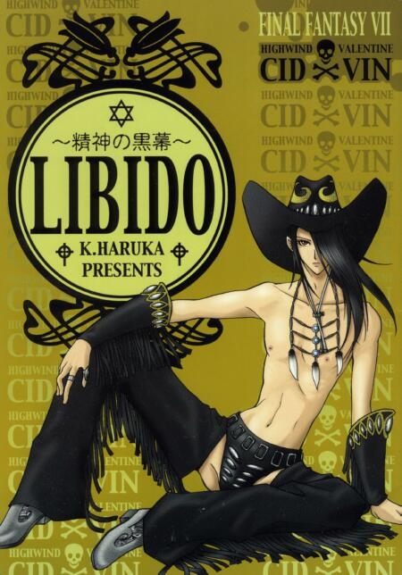 LIBIDO page 1 full