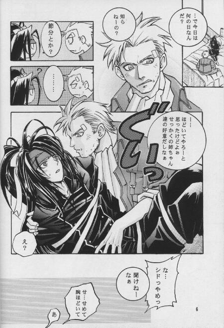 LIBIDO page 4 full
