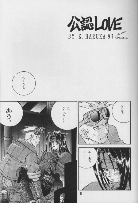 LIBIDO page 8 full