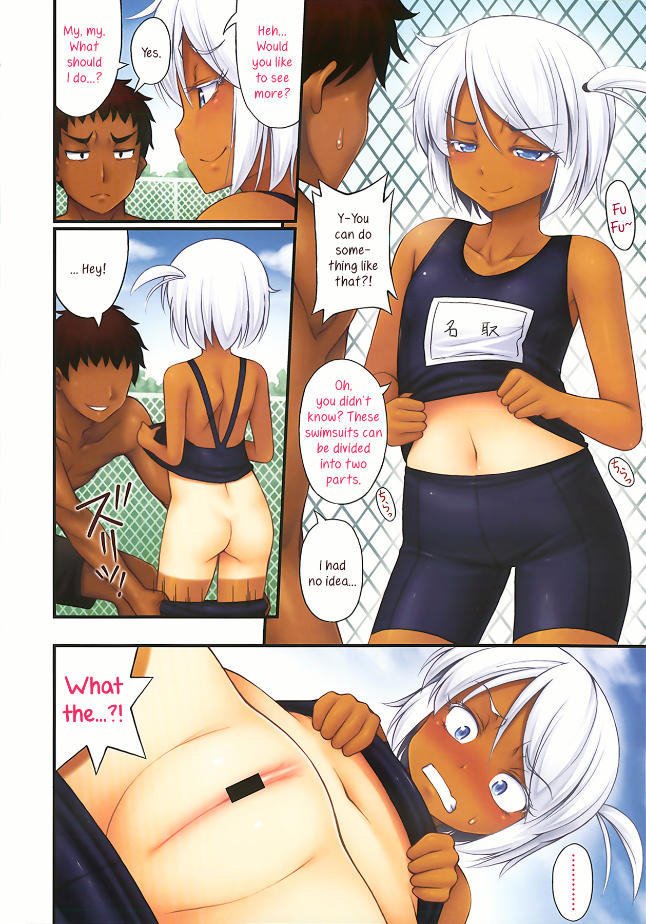 Kinjo no Ko ga Short Pants o Haite Ore o Yuuwaku shite Kurundaga page 7 full