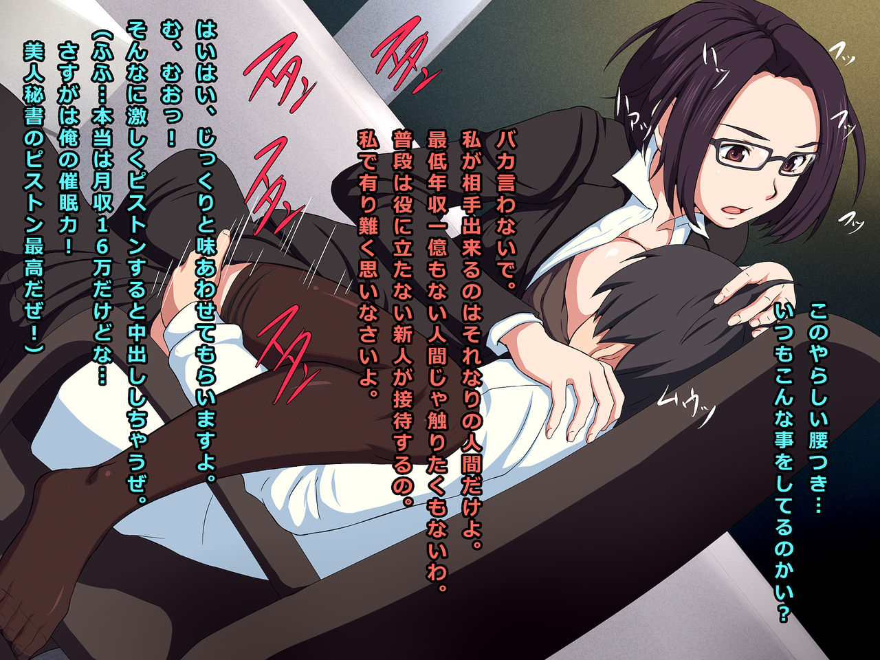 Hataraku Onna page 8 full