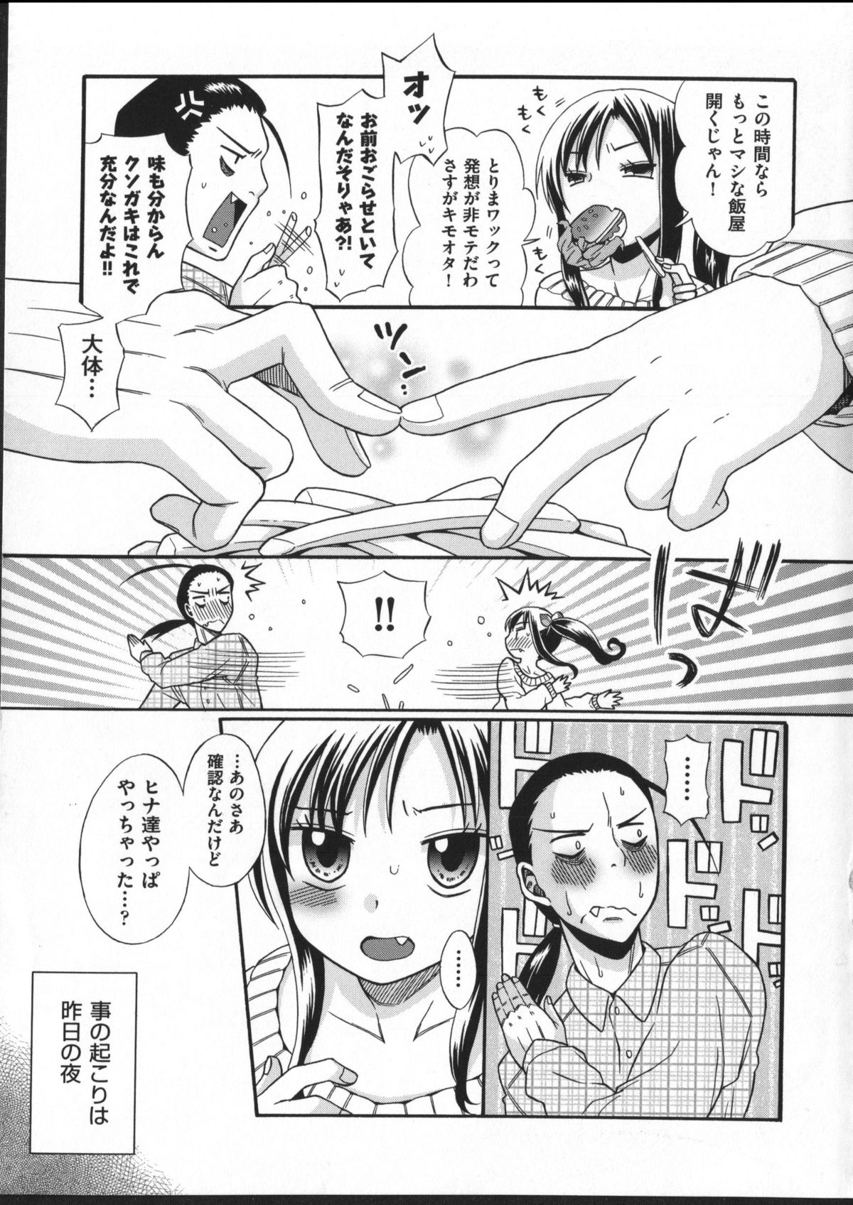 Jyuyon. page 9 full