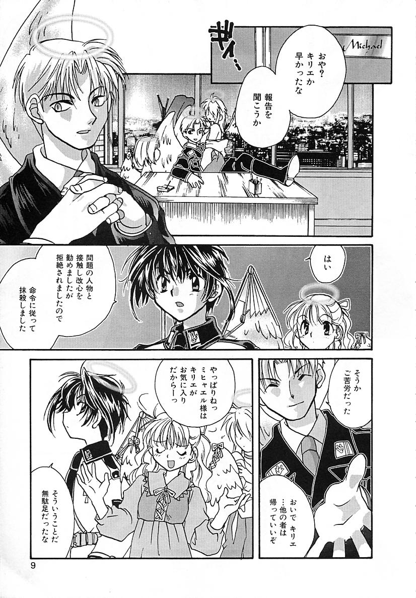 Daitenshi no Ken page 9 full