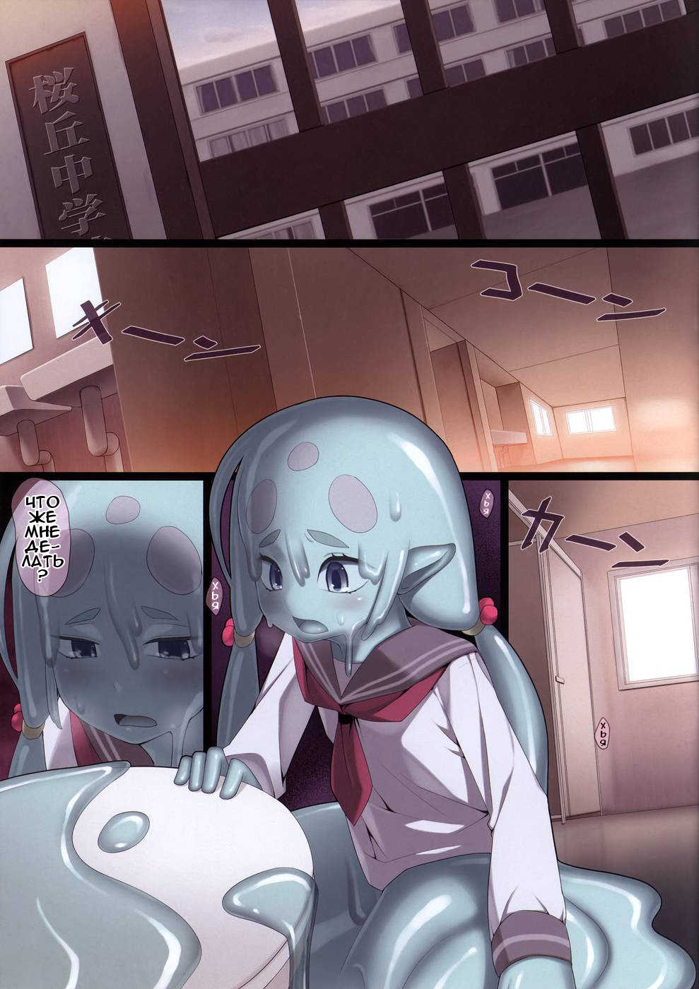 Ajin Shoujo-tan Vol. 4 page 3 full