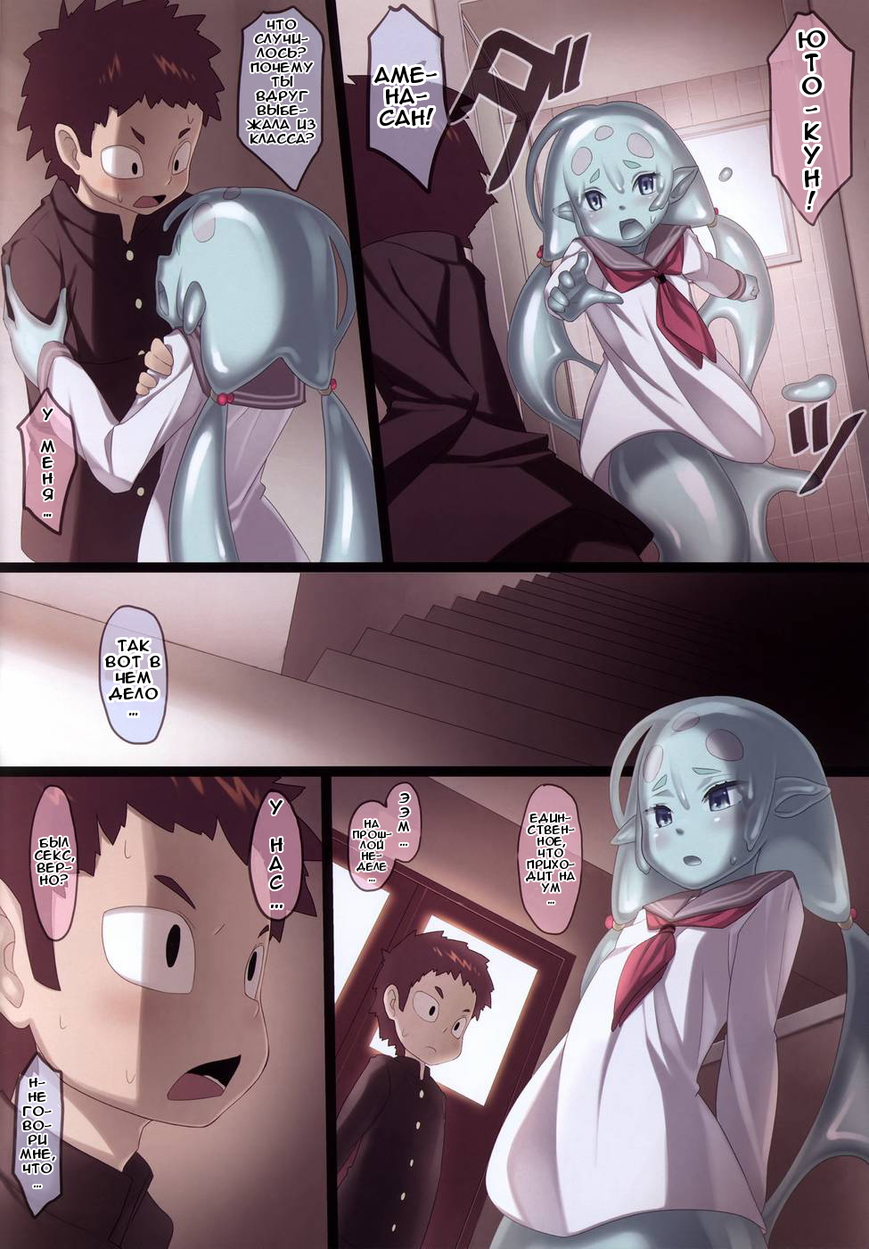 Ajin Shoujo-tan Vol. 4 page 6 full