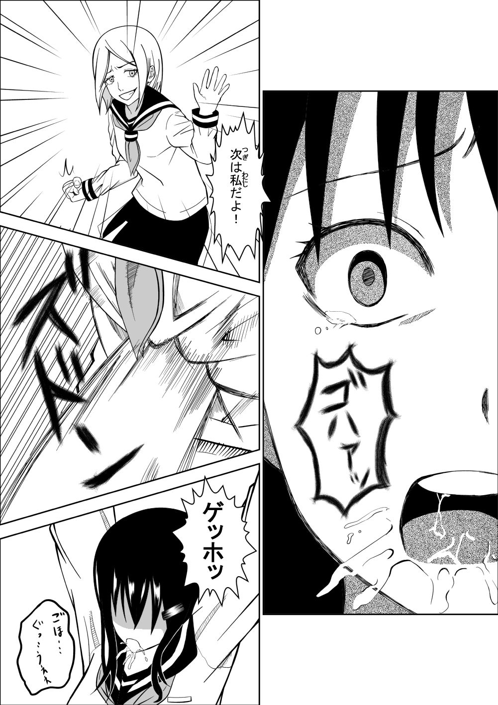 Higeki no Heroine no Nichijou page 8 full