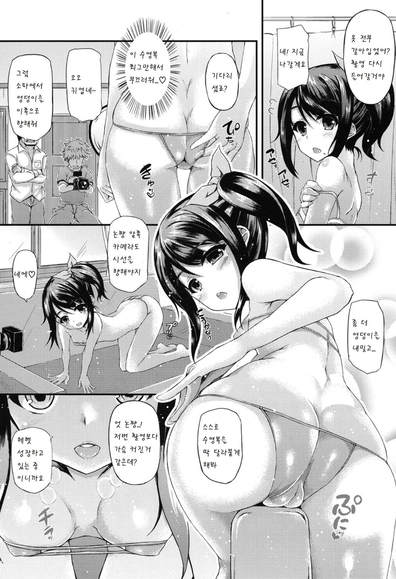 JC Idol! Non-chan no Himitsu page 3 full