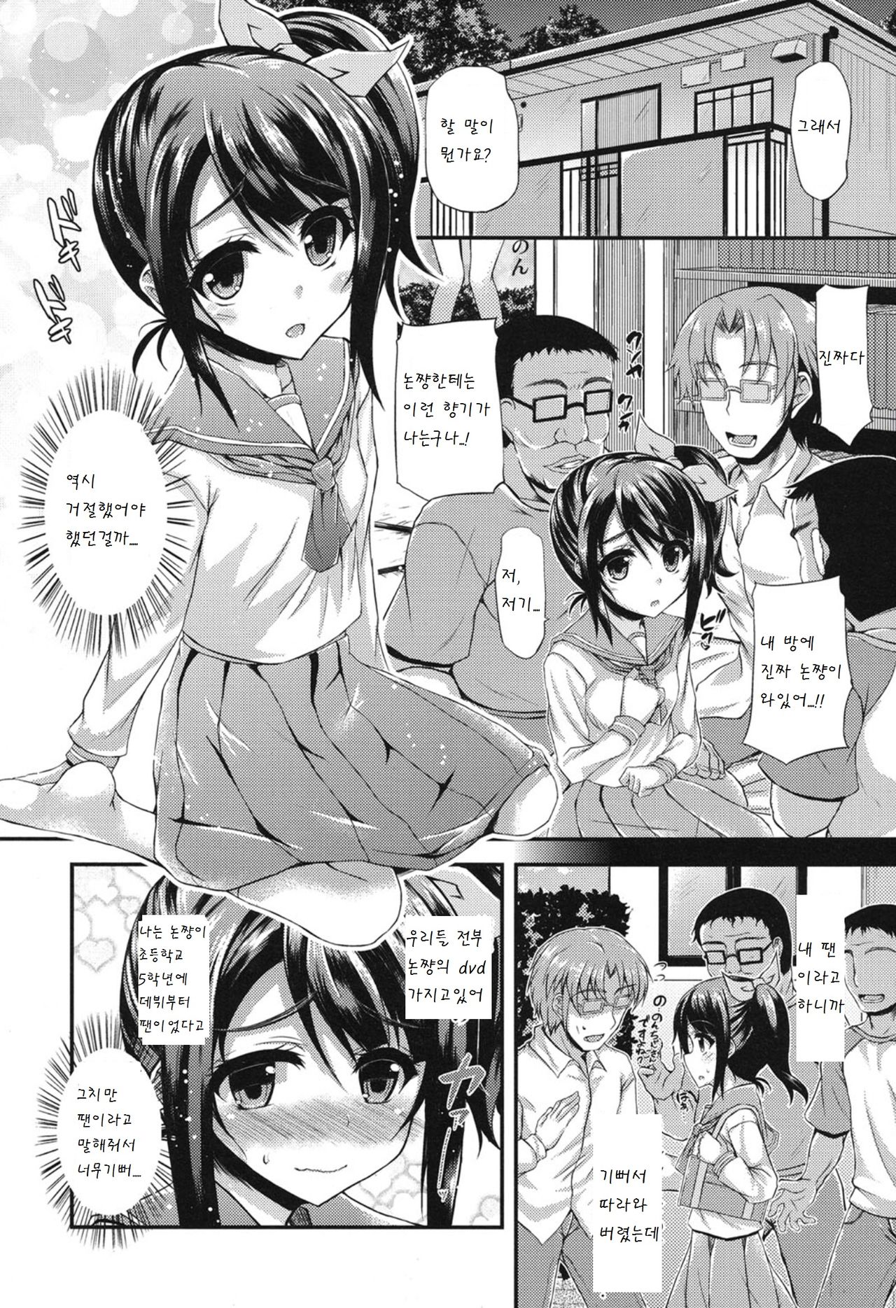 JC Idol! Non-chan no Himitsu page 6 full