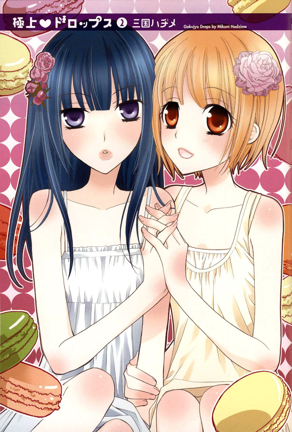 Gokujou Drops 2 page 4 full