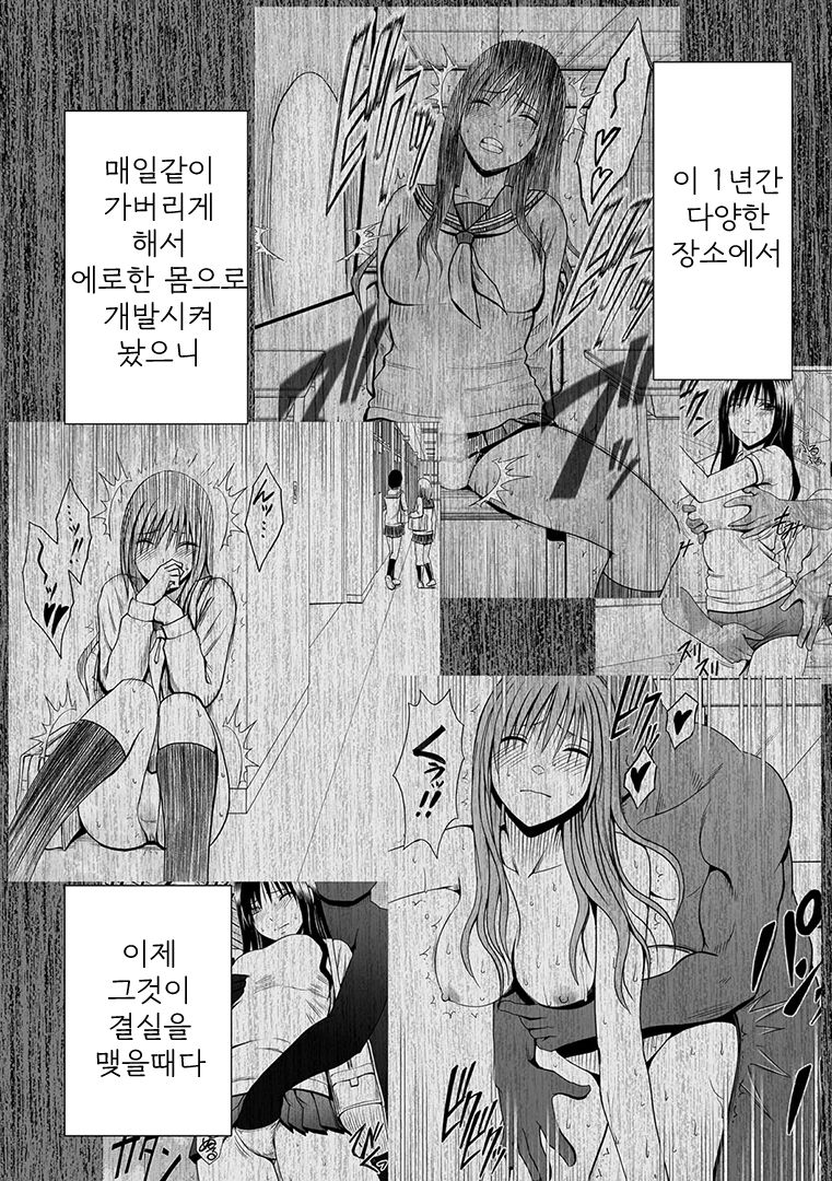 Virgin Idol 2 page 3 full