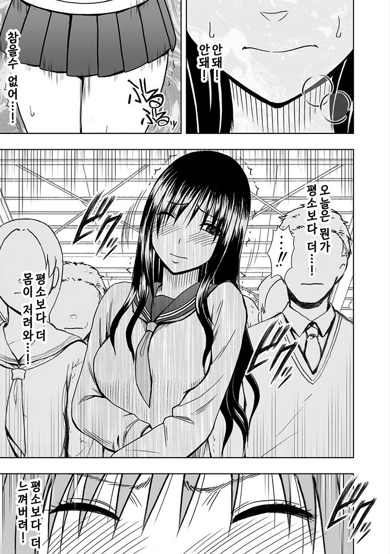 Virgin Idol 2 page 6 full