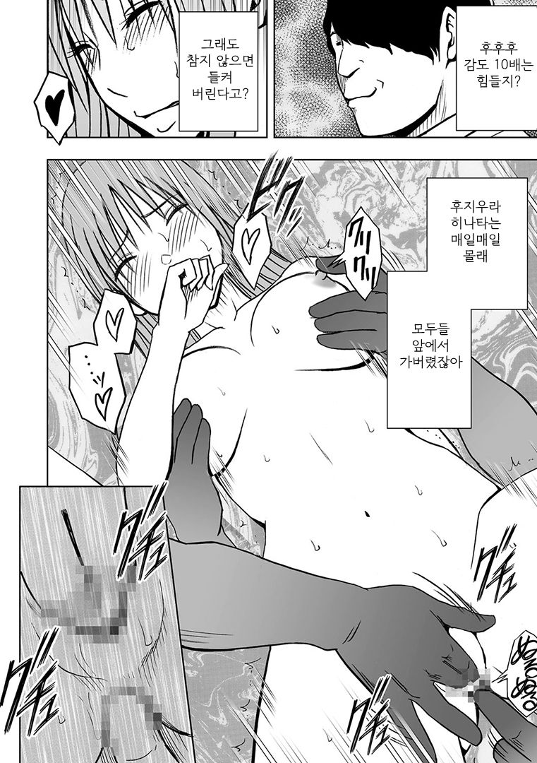 Virgin Idol 2 page 7 full