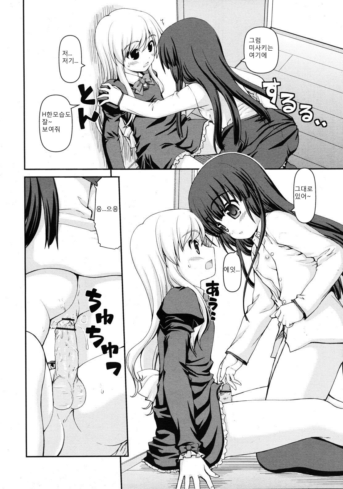 Otomekokoro wa Koi no Iro Ch. 10 - Aigan page 10 full