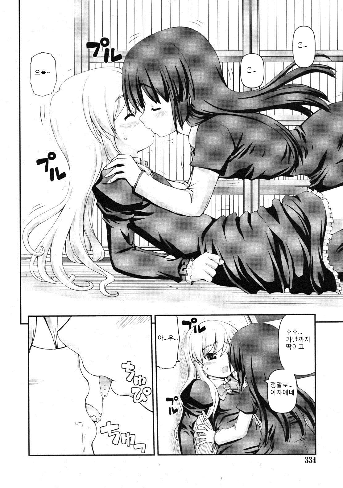 Otomekokoro wa Koi no Iro Ch. 10 - Aigan page 4 full
