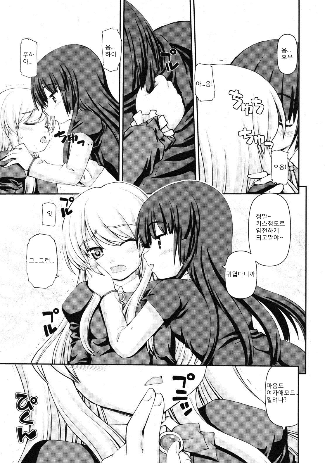 Otomekokoro wa Koi no Iro Ch. 10 - Aigan page 5 full