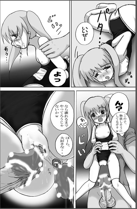 ろり陵辱　お留守番編、帰宅編 page 7 full