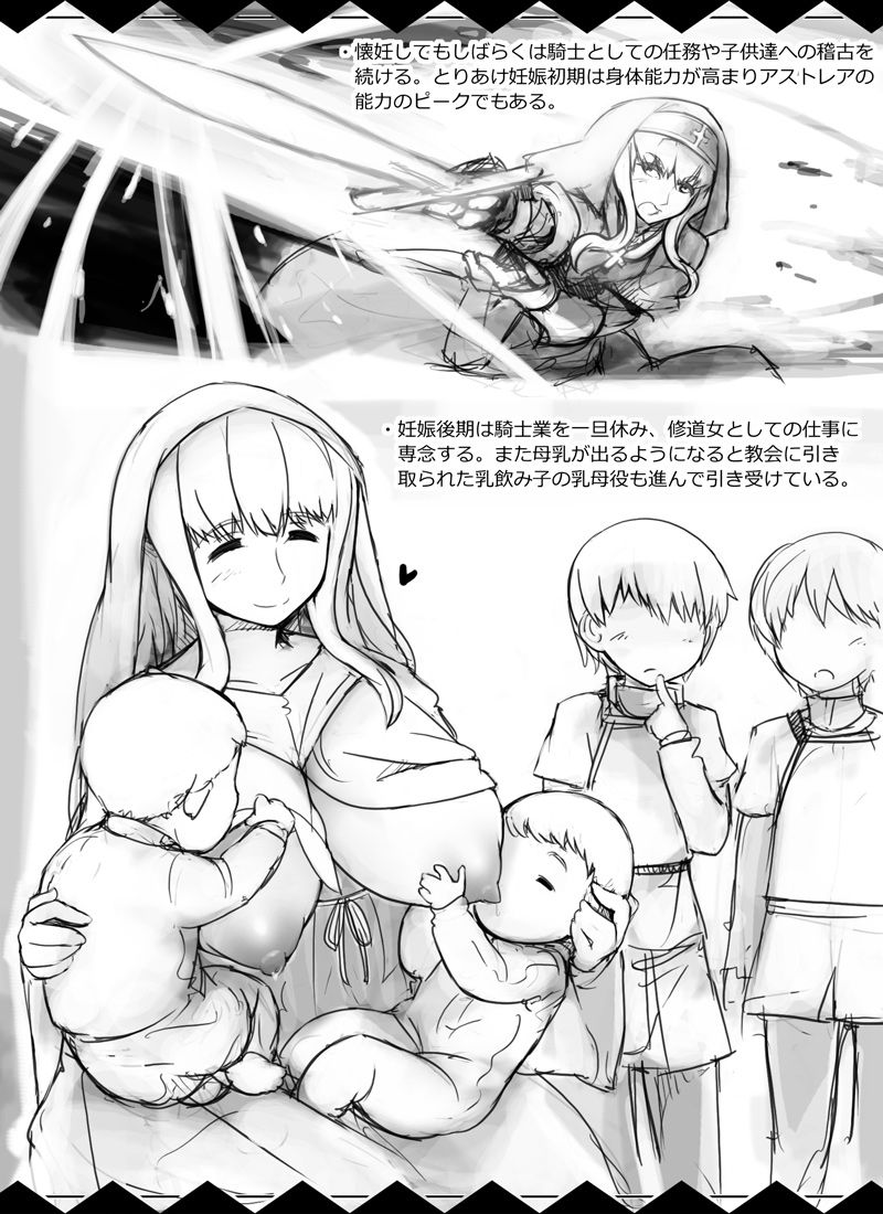 Seibo Kishi Astrea page 5 full